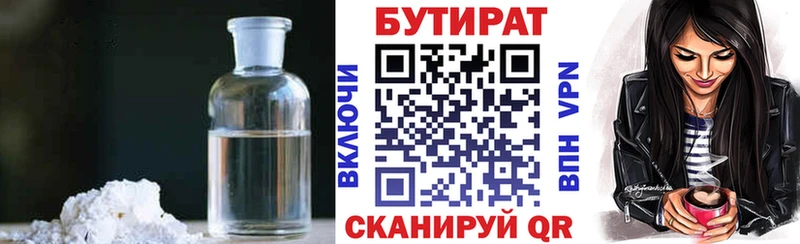 БУТИРАТ 99%  как найти закладки  Соль-Илецк 