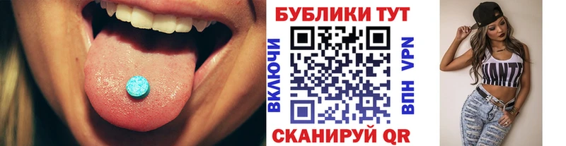 ЭКСТАЗИ 280мг Соль-Илецк