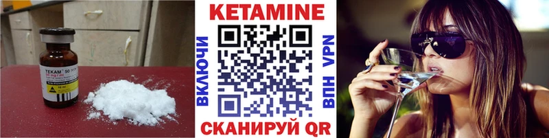 Кетамин ketamine  Соль-Илецк 