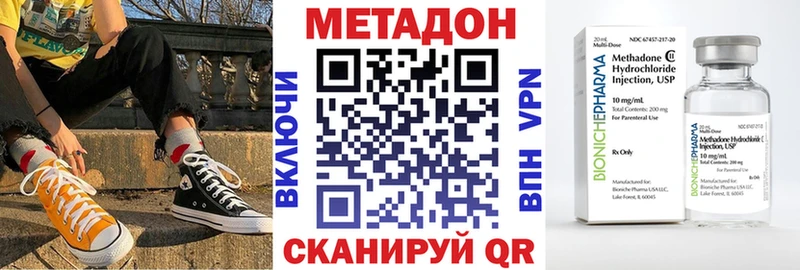 Метадон кристалл  где купить   мега как зайти  Соль-Илецк 